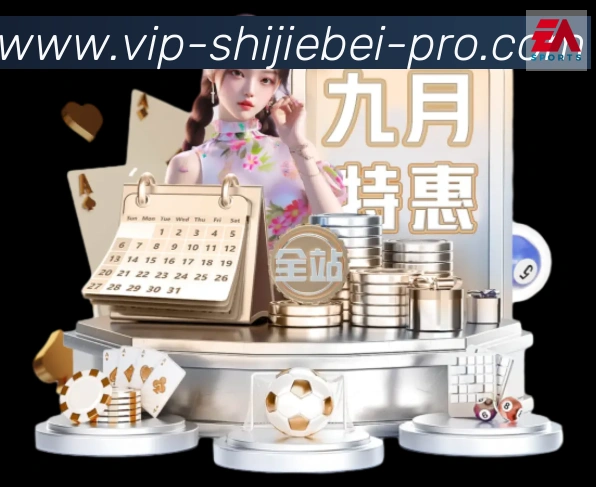 世界杯数据官方网站服务体系
